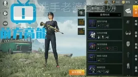《和平精英》坐骑获取-2025春季最新优化-Steam Deck-动作冒险