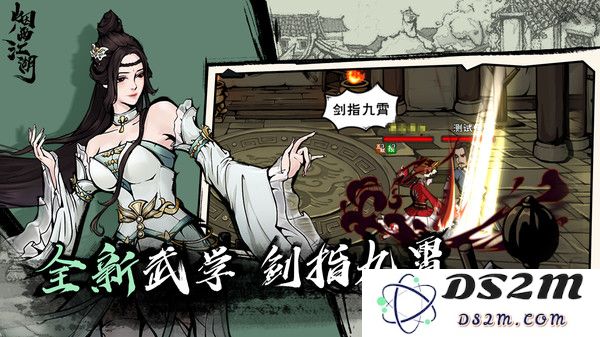 烟雨江湖qq登录下载