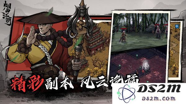 烟雨江湖应用宝下载