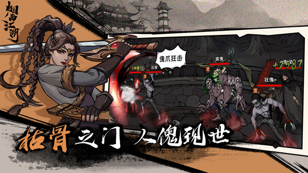 烟雨江湖腾讯版本 v1.124.59749 安卓微信版 1