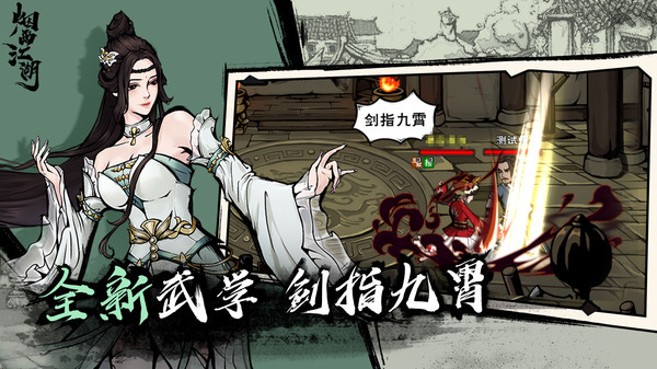烟雨江湖腾讯版本 v1.124.59749 安卓微信版 0