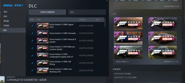 《极限竞速：地平线5》装备搭配全解析-实时更新信息-每日热修与优化-Steal Deck平台适配-脑机接口技术2.0-详细装备合成指南（内容仅供技术研究参考）