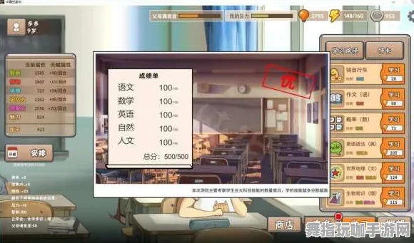 《中国式家长》反作弊系统-S2赛季全平台适配-Windows全息版-脑机接口2.0-3分钟速通（本内容仅限技术研究）