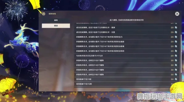 《原神》宝石镶嵌-每日实时更新-热修与优化-VR一体机新体验-塔防策略-三分钟快速通关指南