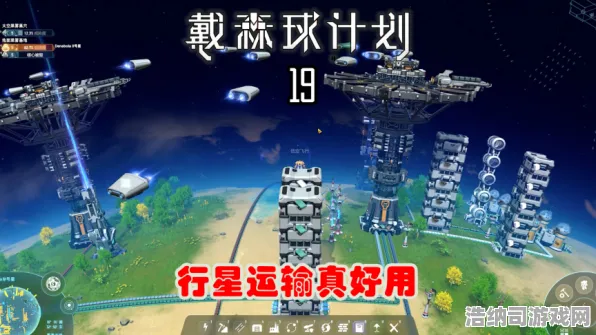 ‖2025｜教学 首曝｜v0425｜攻略｜星轨2025全平台公测倒计时！量子穿越×生存建造核心玩法首曝，新手必看避坑指南+v0425版本隐藏福利全解析