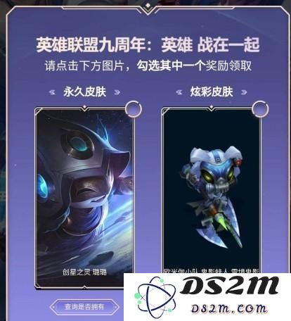 英雄联盟限定皮肤广寒仙子