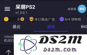 呆萌PS2模拟器最新版本怎么导入游戏