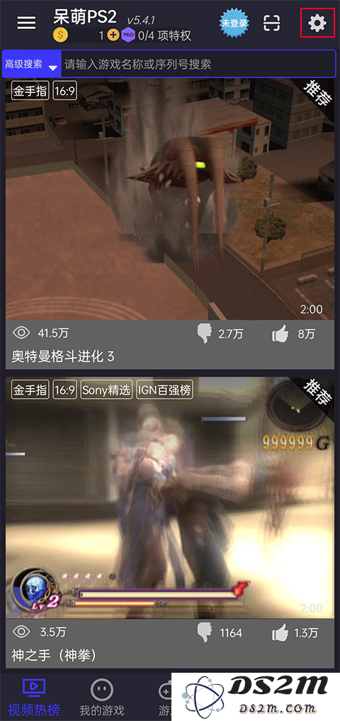 ps2模拟器怎么设置按键