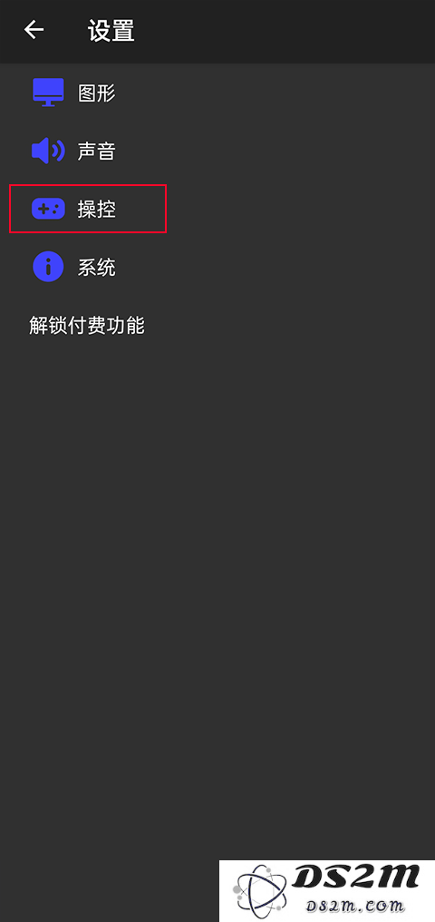 ps2模拟器怎么设置按键