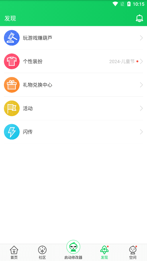 葫芦侠破解软件 v4.3.1.9 安卓无限内购版 1