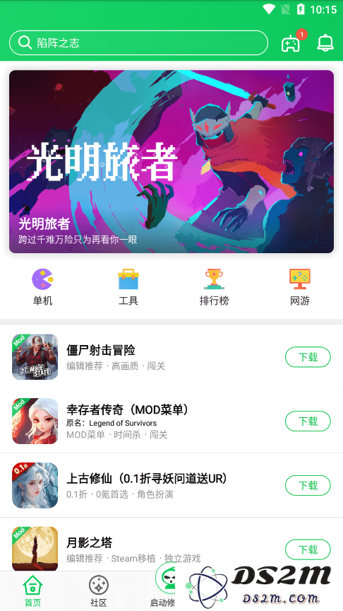 葫芦侠破解游戏盒