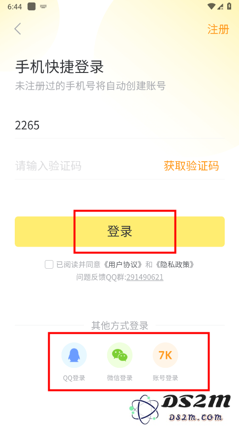 7k7k游戏盒app怎么登录