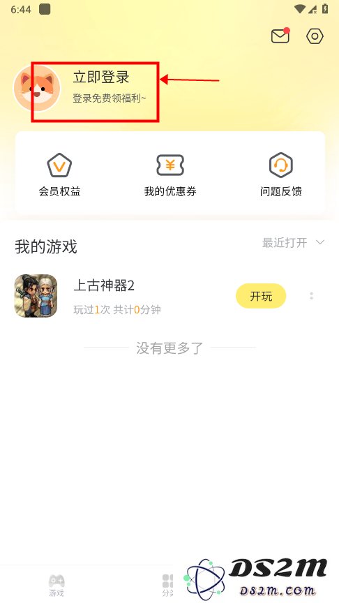 7k7k游戏盒app怎么登录