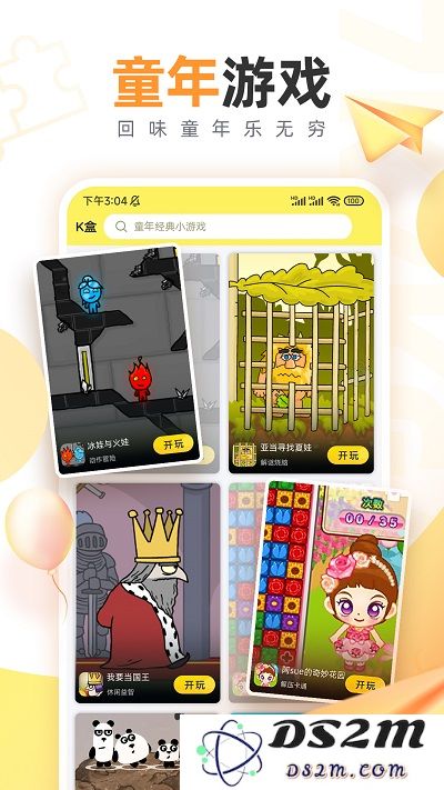 7k7k游戏盒官方下载