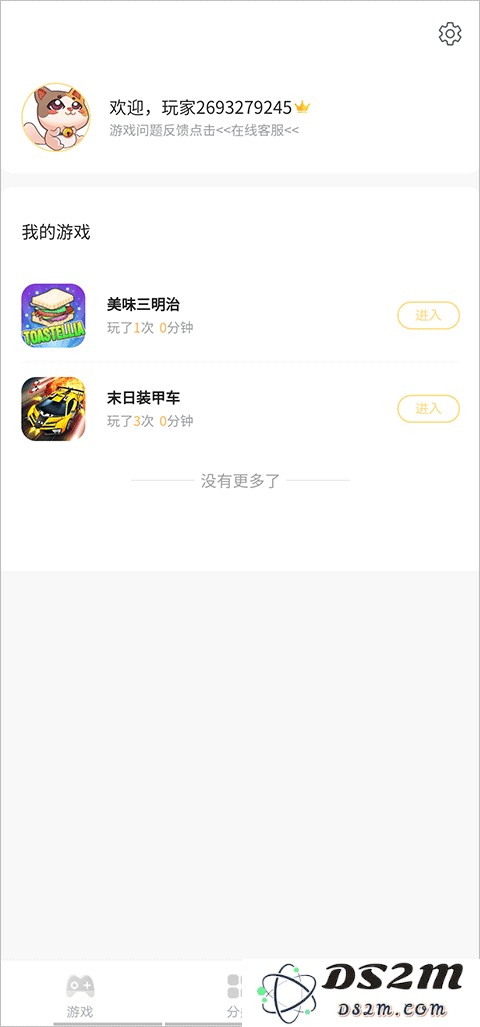 7k7k游戏盒官方使用教程
