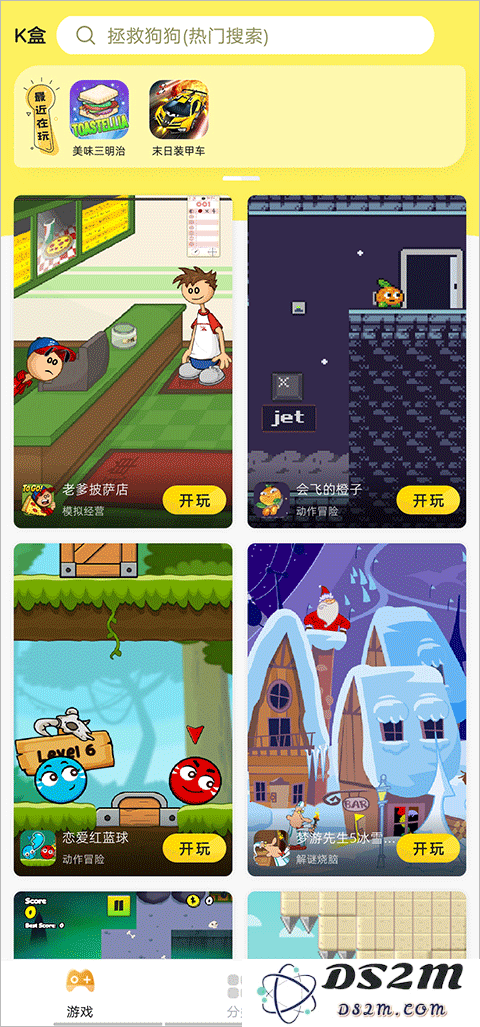 7k7k游戏盒官方使用教程