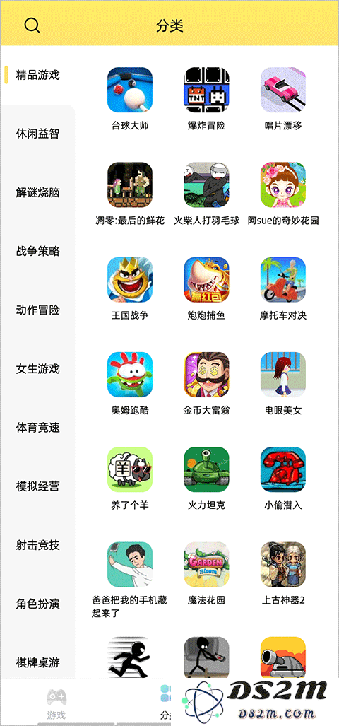 7k7k游戏盒官方使用教程