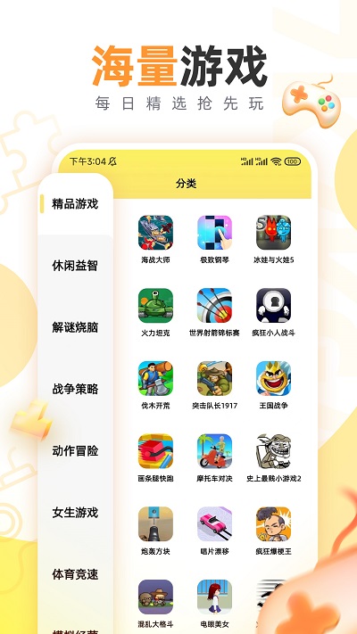 7k7k游戏盒官方正版 v3.4.3 最新安卓手机版 0
