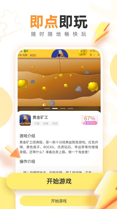 7k7k游戏盒官方正版 v3.4.3 最新安卓手机版 1