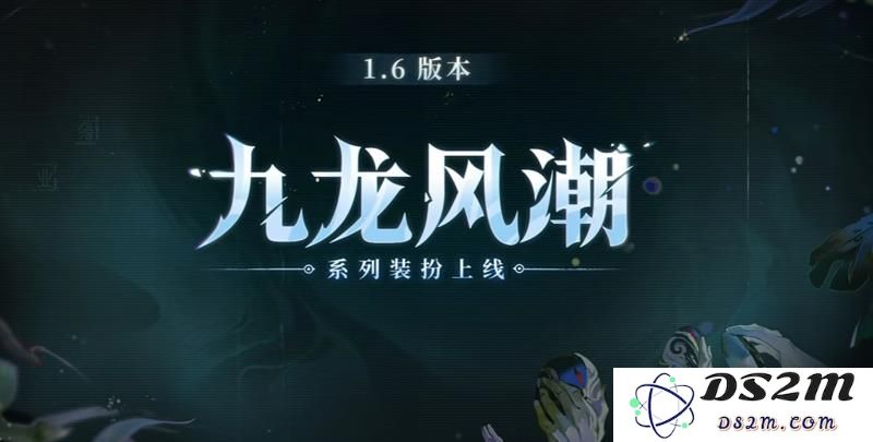 归龙潮1.6版本结束时间 1.6版本持续多久：让我们一起来揭示这款游戏的秘密吧！
