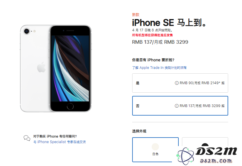 全新 iPhone SE 是否值得买？你可能想要了解这十个问题