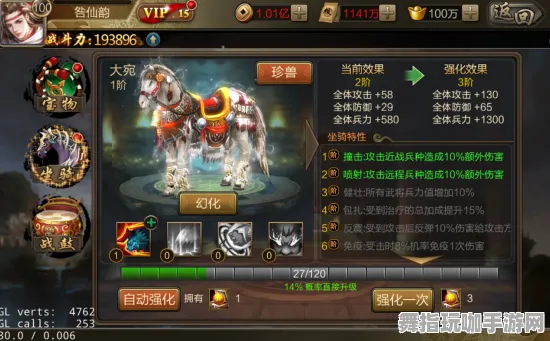 《三国志·战略版》坐骑获取-2025春季最新优化-任天堂Switch-策略战棋