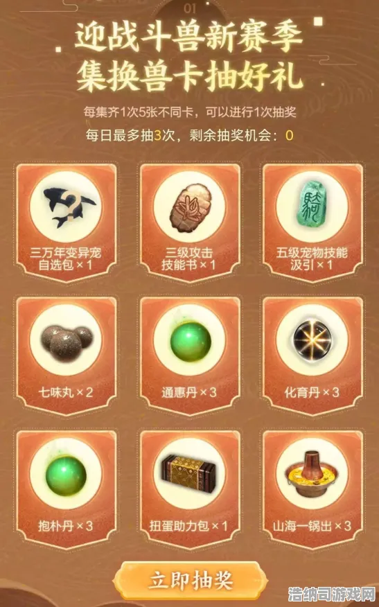 ｜突发｜攻略 年年有余道具兑换 紧急｜联动活动｜攻略｜手把手教你白嫖限定奖励！错过再等一年！