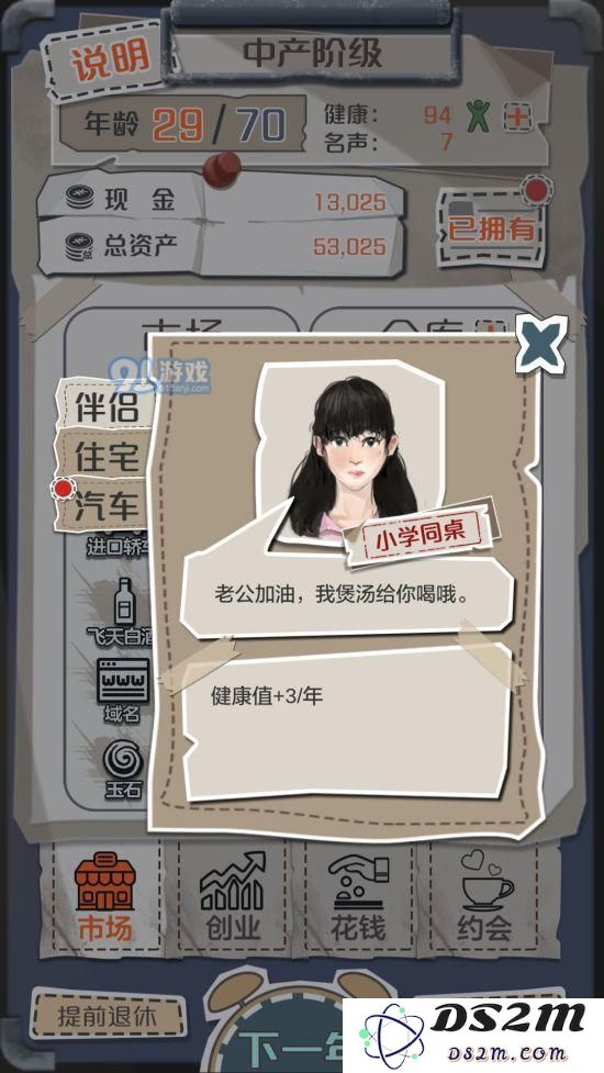 一亿小目标NPC的触发条件及其带来的各种加成介绍