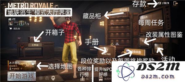 pubg地铁逃生如何登录