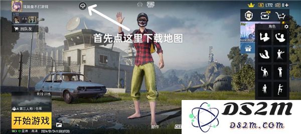 pubg地铁逃生如何登录