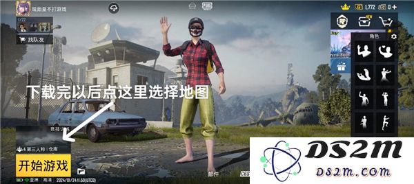 pubg地铁逃生如何登录