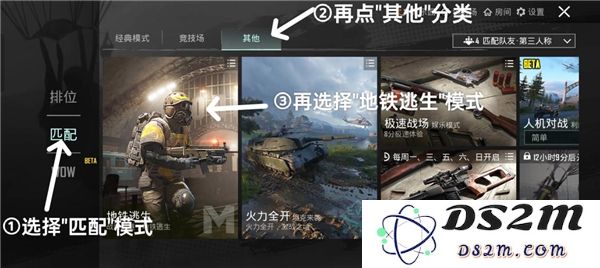 pubg地铁逃生如何登录