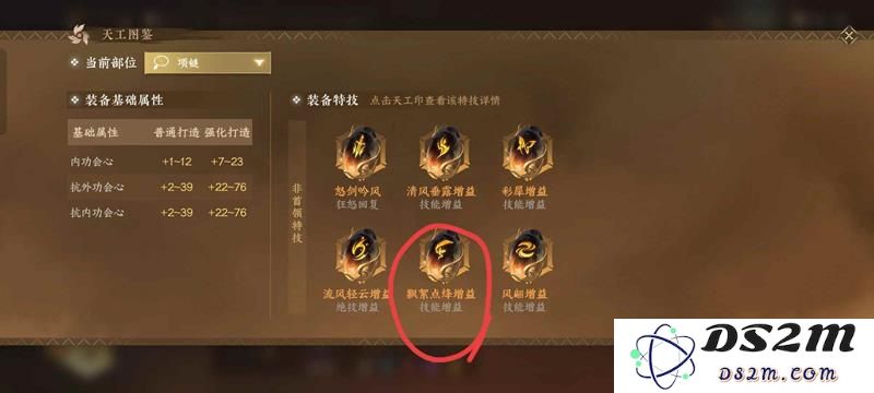 逆水寒素问入门级攻略 素问应该打造什么攻略：玩家必看，轻松上手