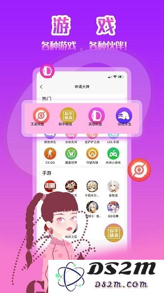 伴玩软件下载