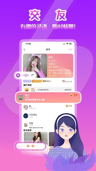 伴玩app v1.8.2.10 安卓版 1