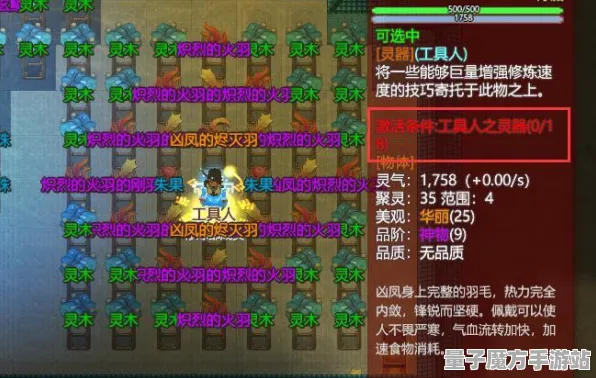 《了不起的修仙模拟器》高阶连招-2025春季最新优化-谷歌Stadia-放置挂机