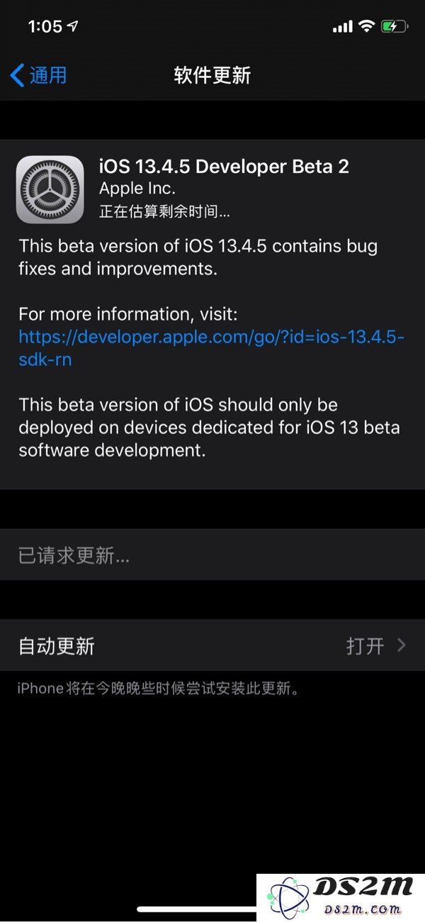iOS 13.4.5 beta2版本更新内容详解及升级步骤全解析教程