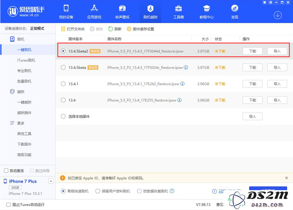 iOS 13.4.5 beta2更新内容及升级方法教程