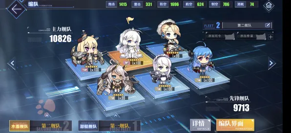 《碧蓝航线》职业进阶-今日热修V1.2-网页端-动作冒险-声望速刷攻略