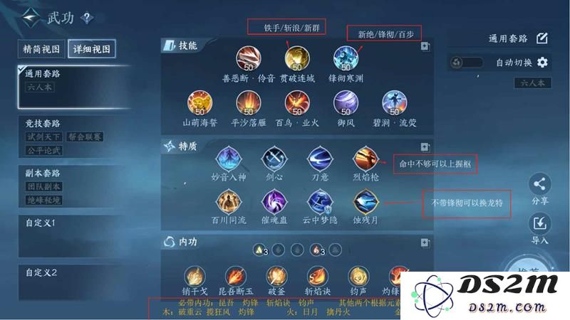 逆水寒手游神相攻克 神相pve怎么搭配攻略：高手支招！完胜副本的秘诀竟然在这里？