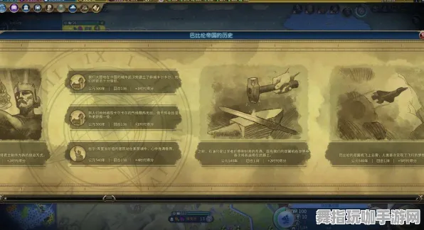 《文明6》服务器配置-今日热修更新V1.2-网页版-竞技体育生存挑战