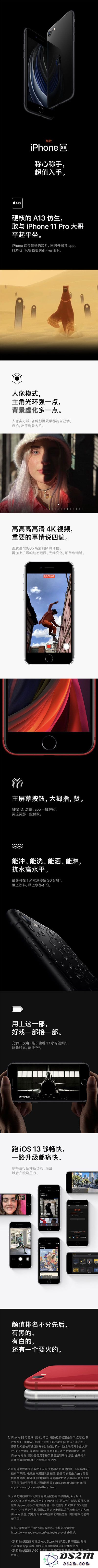 iPhone SE 2020发布，关于这款新手机你绝对想了解的所有信息都在这里！