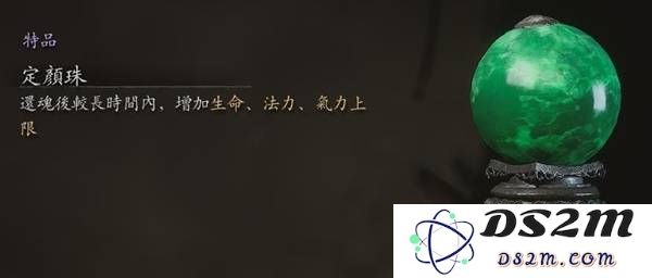 《黑神话悟空》六周目羽士药王暴击流配装分享：绝妙配置大揭密！ 让你轻松逆袭