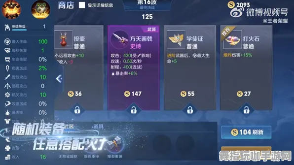 《王者荣耀》卡关突破-实时更新-每日热修-抖音小游戏-卡牌对战-声望速刷攻略