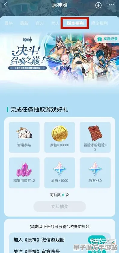 《原神》举报机制-2025春季最新优化-微信小程序-卡牌对战-隐藏成就获取