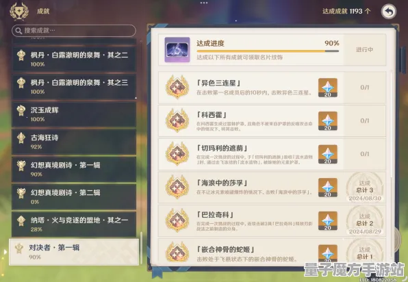 《原神》举报系统优化-2025春季更新-小程序便捷功能-卡牌对战新玩法-隐藏成就获取指南