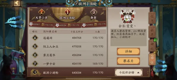 《阴阳师》插件配置-实时更新-每日热修-抖音小游戏-赛车竞速
