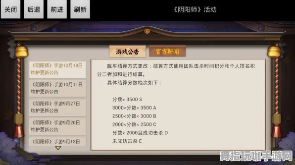 《阴阳师》插件配置-实时更新-每日热修-抖音小游戏-赛车竞速