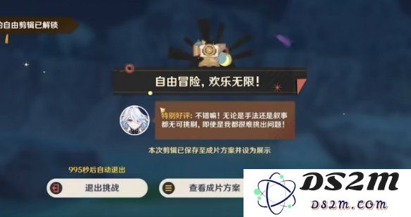 原神剪影辑帧第5天自由冒险欢乐无限攻略：超快乐体验！ 游戏乐趣不断