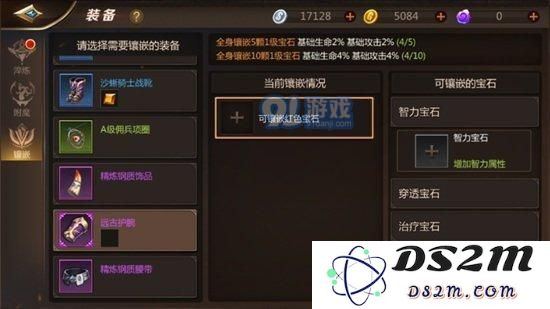 我叫MT4守护者宝石推荐搭配详解 我叫MT4守护者宝石使用攻略
